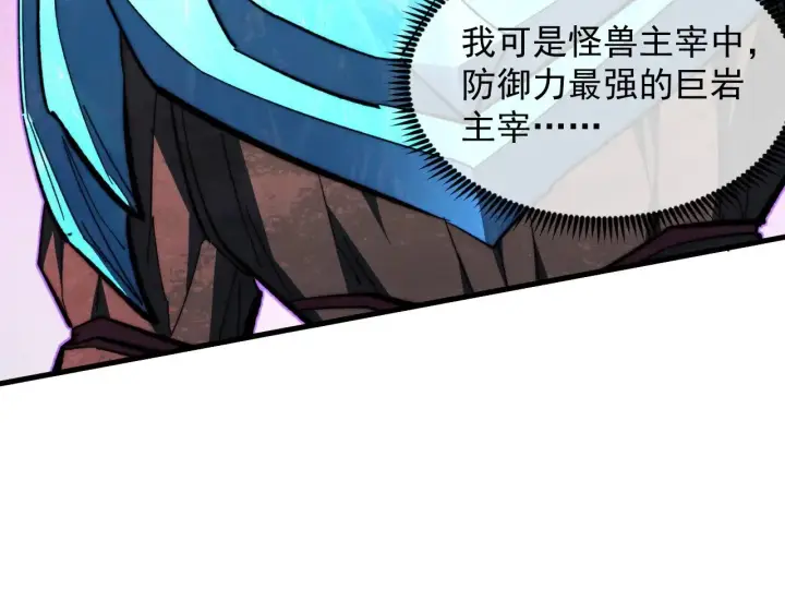 漫画《从末世崛起》298 主宰级混战！第41张图
