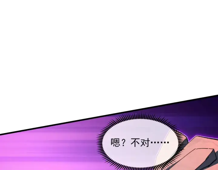 漫画《从末世崛起》298 主宰级混战！第42张图