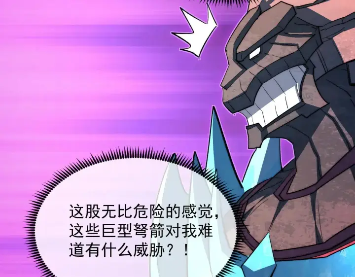 漫画《从末世崛起》298 主宰级混战！第43张图