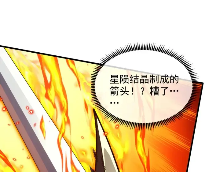 漫画《从末世崛起》298 主宰级混战！第45张图
