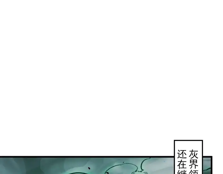 漫画《从末世崛起》298 主宰级混战！第5张图