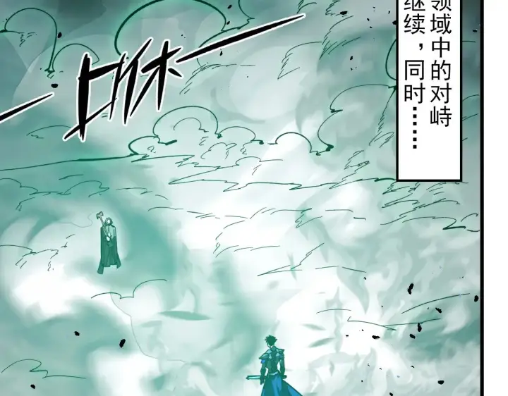 漫画《从末世崛起》298 主宰级混战！第6张图