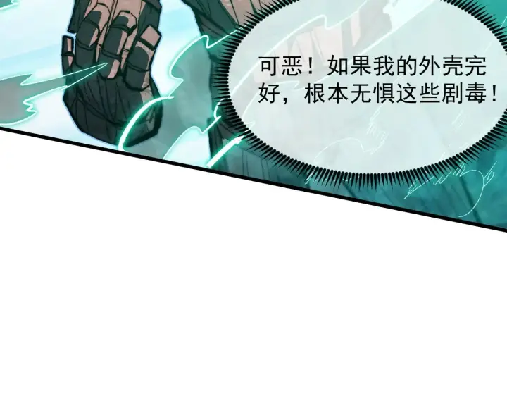 漫画《从末世崛起》298 主宰级混战！第62张图
