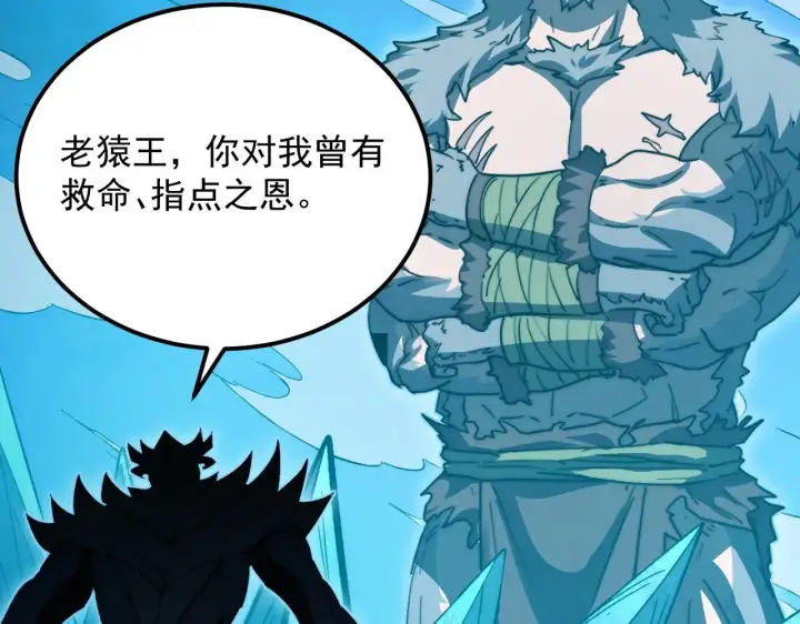 漫画《从末世崛起》298 主宰级混战！第66张图