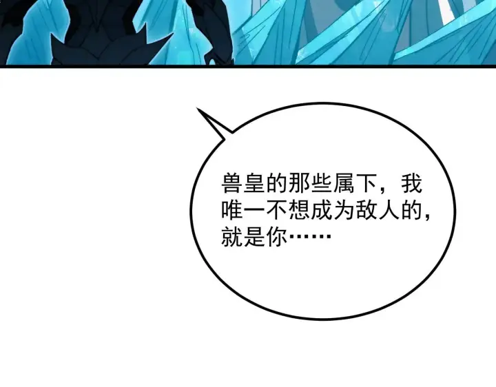 漫画《从末世崛起》298 主宰级混战！第67张图