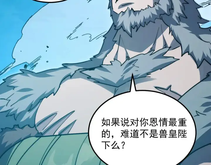 漫画《从末世崛起》298 主宰级混战！第69张图