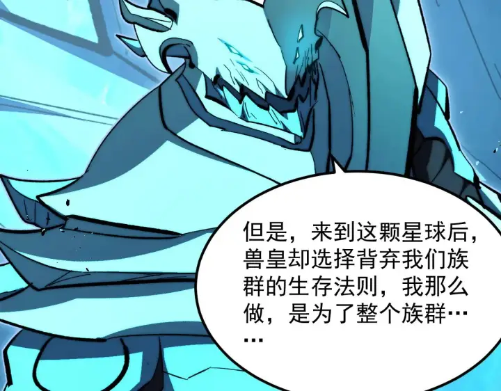 漫画《从末世崛起》298 主宰级混战！第72张图