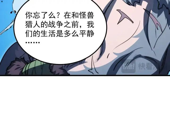 漫画《从末世崛起》298 主宰级混战！第75张图