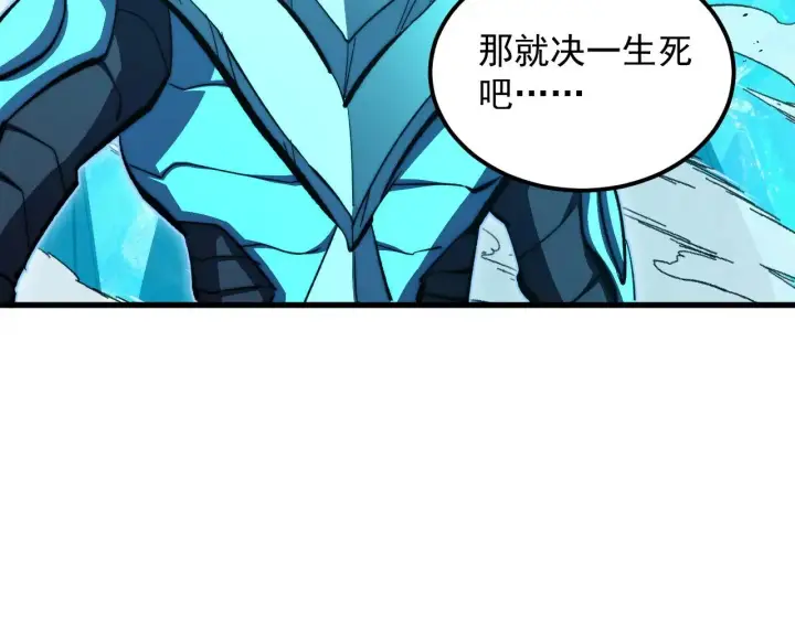 漫画《从末世崛起》298 主宰级混战！第78张图