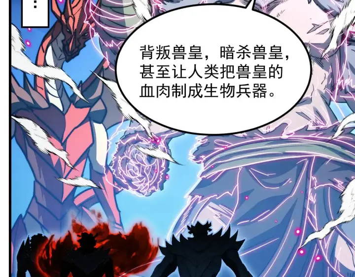 漫画《从末世崛起》298 主宰级混战！第8张图