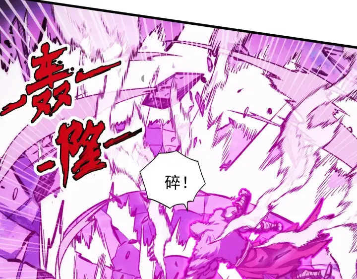 漫画《从末世崛起》298 主宰级混战！第89张图