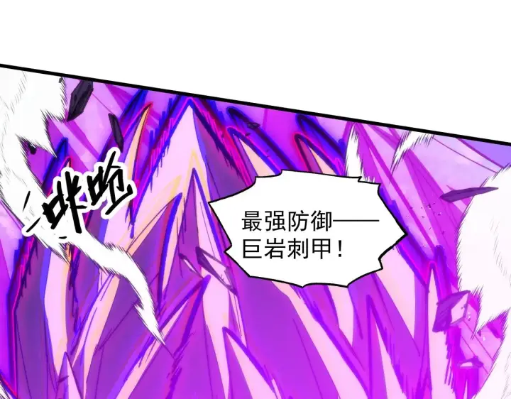 漫画《从末世崛起》299 斩杀巨岩主宰！第106张图