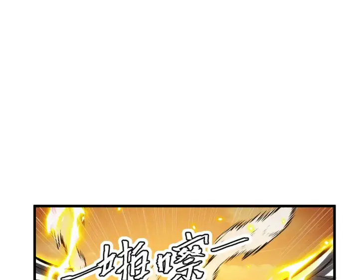 漫画《从末世崛起》299 斩杀巨岩主宰！第108张图