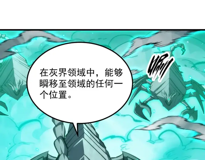 漫画《从末世崛起》299 斩杀巨岩主宰！第11张图