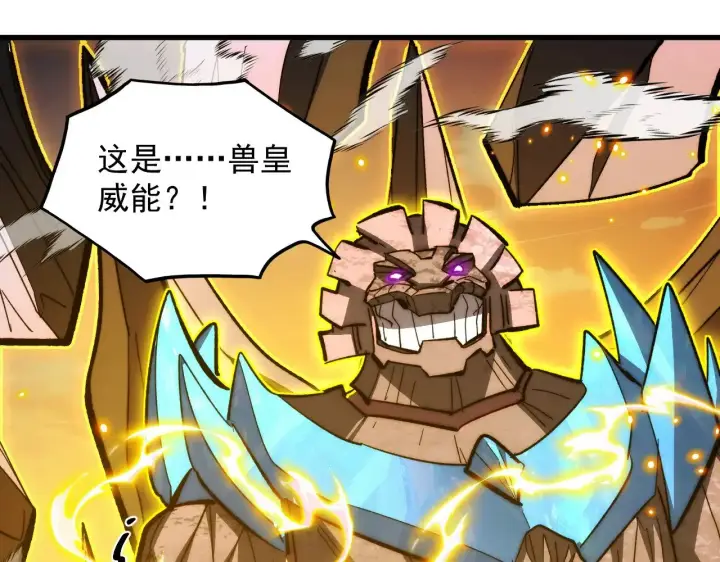 漫画《从末世崛起》299 斩杀巨岩主宰！第113张图