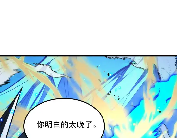 漫画《从末世崛起》299 斩杀巨岩主宰！第118张图