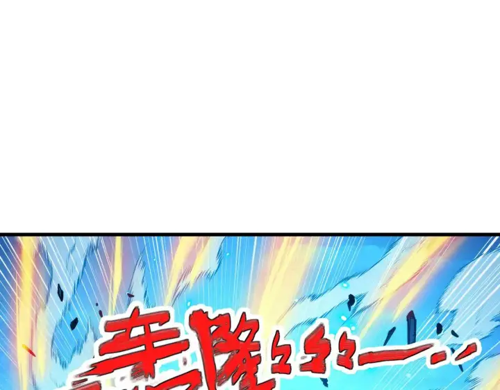 漫画《从末世崛起》299 斩杀巨岩主宰！第124张图