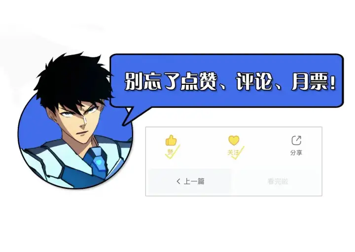 漫画《从末世崛起》299 斩杀巨岩主宰！第131张图