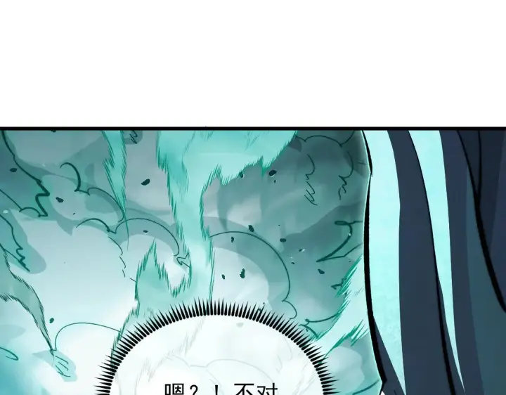 漫画《从末世崛起》299 斩杀巨岩主宰！第17张图