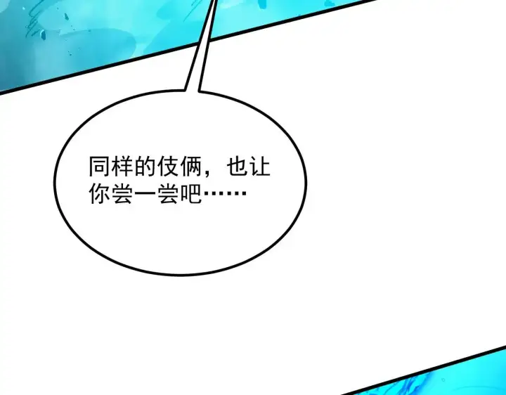 漫画《从末世崛起》299 斩杀巨岩主宰！第25张图