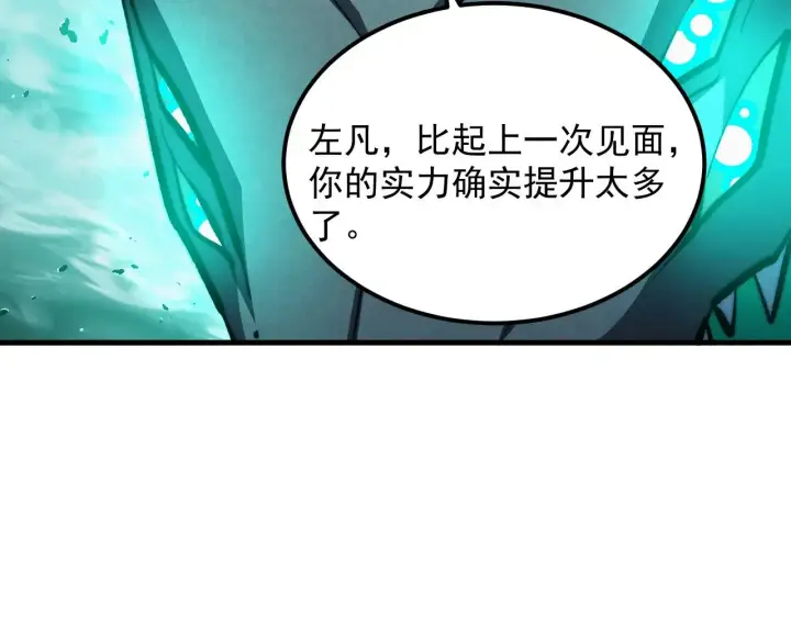 漫画《从末世崛起》299 斩杀巨岩主宰！第30张图
