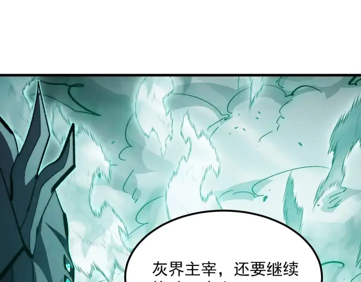 漫画《从末世崛起》299 斩杀巨岩主宰！第31张图