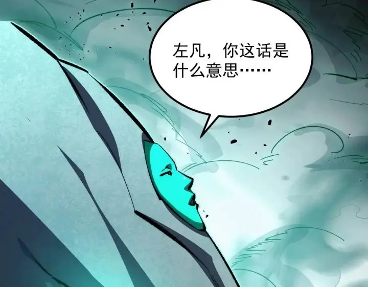 漫画《从末世崛起》299 斩杀巨岩主宰！第34张图