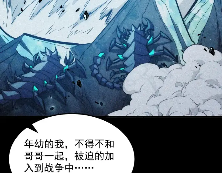 漫画《从末世崛起》299 斩杀巨岩主宰！第46张图