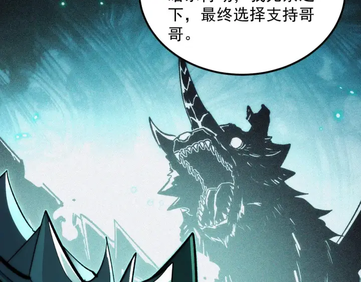 漫画《从末世崛起》299 斩杀巨岩主宰！第48张图