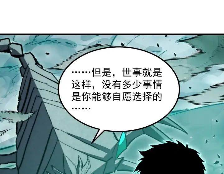 漫画《从末世崛起》299 斩杀巨岩主宰！第51张图