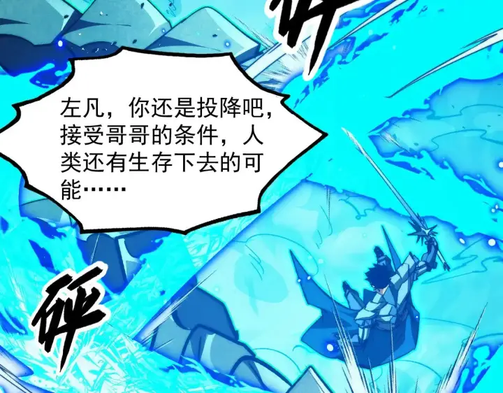 漫画《从末世崛起》299 斩杀巨岩主宰！第66张图