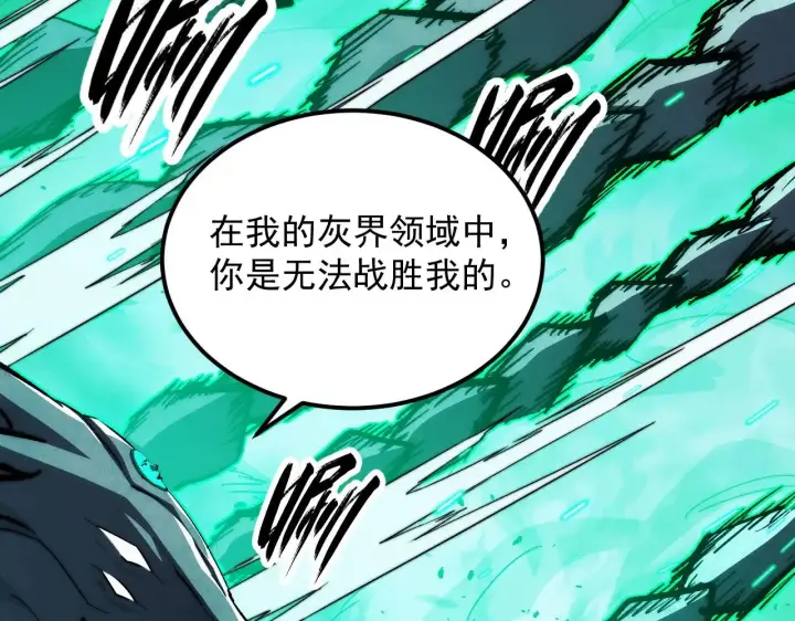 漫画《从末世崛起》299 斩杀巨岩主宰！第69张图