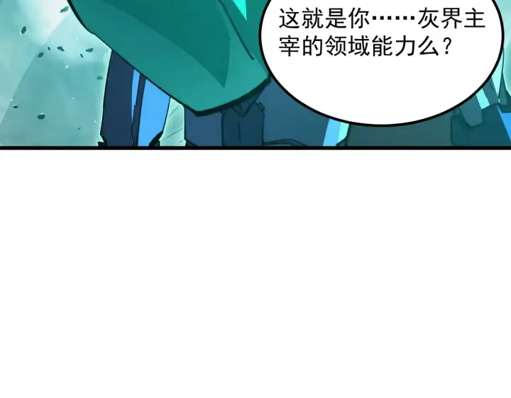 漫画《从末世崛起》299 斩杀巨岩主宰！第7张图