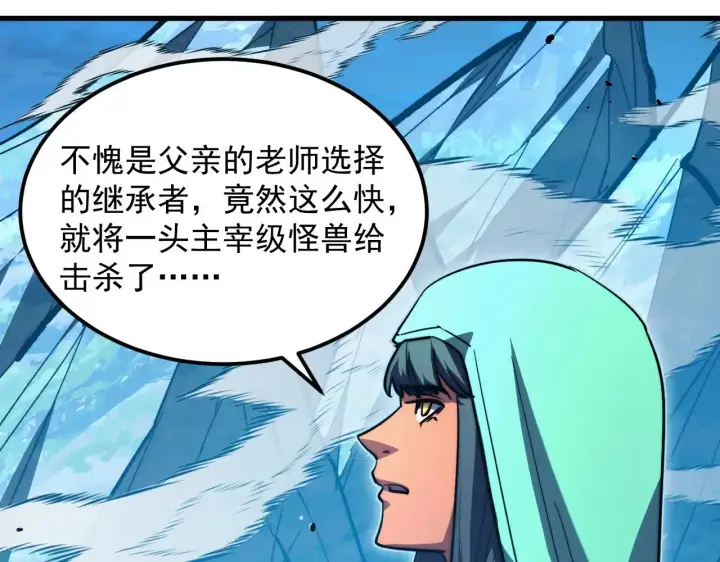 漫画《从末世崛起》299 斩杀巨岩主宰！第83张图