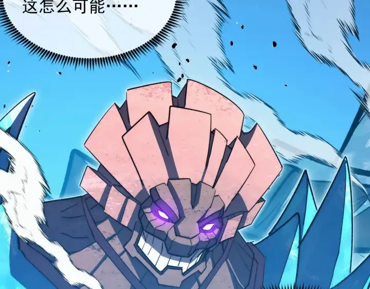 漫画《从末世崛起》299 斩杀巨岩主宰！第86张图