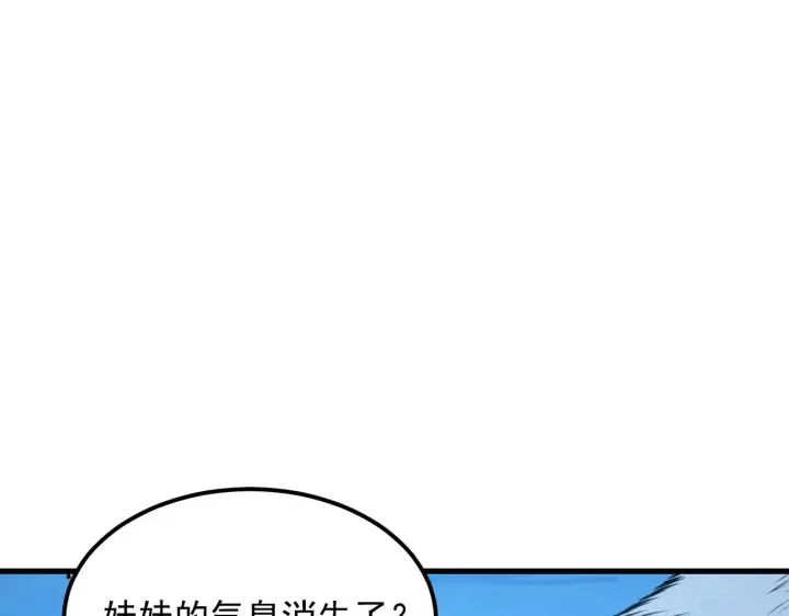 漫画《从末世崛起》299 斩杀巨岩主宰！第94张图