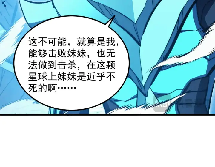 漫画《从末世崛起》299 斩杀巨岩主宰！第96张图