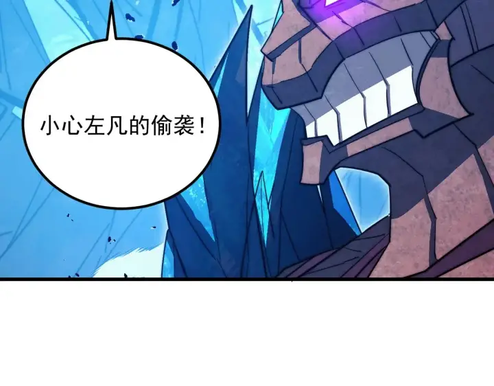 漫画《从末世崛起》299 斩杀巨岩主宰！第99张图