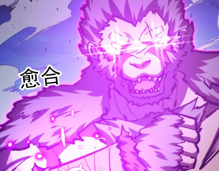 漫画《从末世崛起》300 恐怖的水晶主宰！第112张图