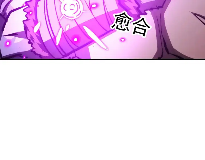 漫画《从末世崛起》300 恐怖的水晶主宰！第113张图