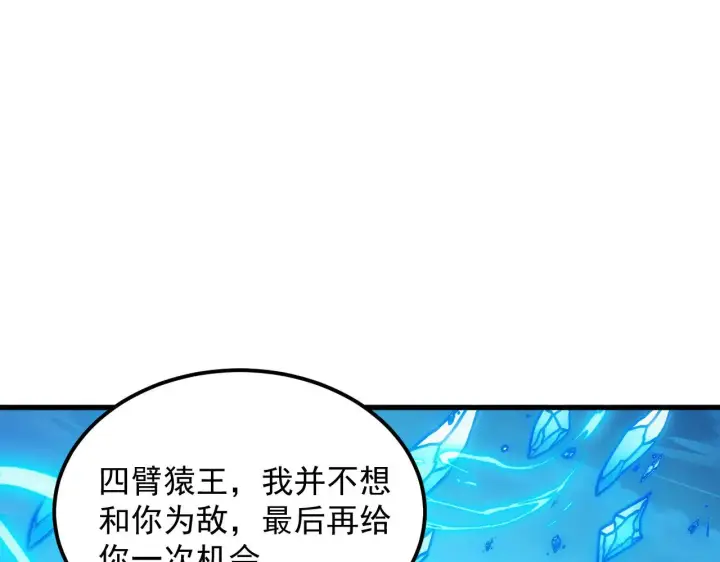 漫画《从末世崛起》300 恐怖的水晶主宰！第114张图