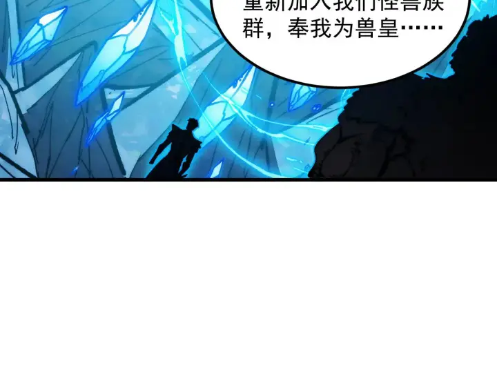 漫画《从末世崛起》300 恐怖的水晶主宰！第116张图