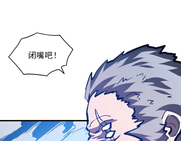 漫画《从末世崛起》300 恐怖的水晶主宰！第117张图