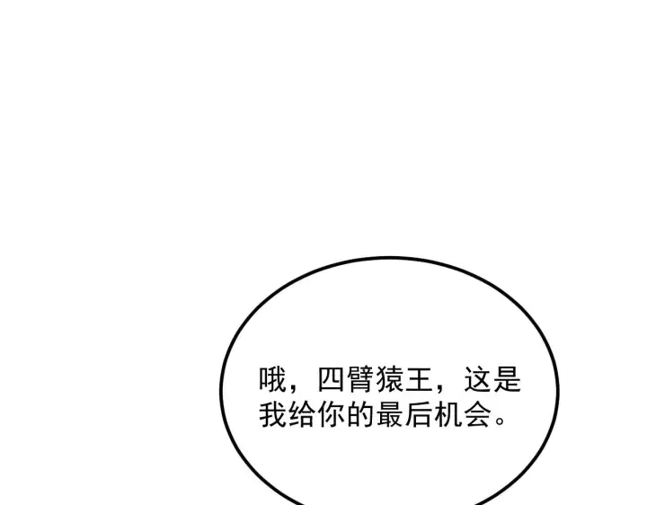 漫画《从末世崛起》300 恐怖的水晶主宰！第119张图