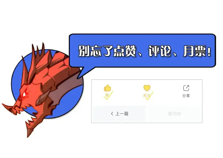 漫画《从末世崛起》300 恐怖的水晶主宰！第132张图