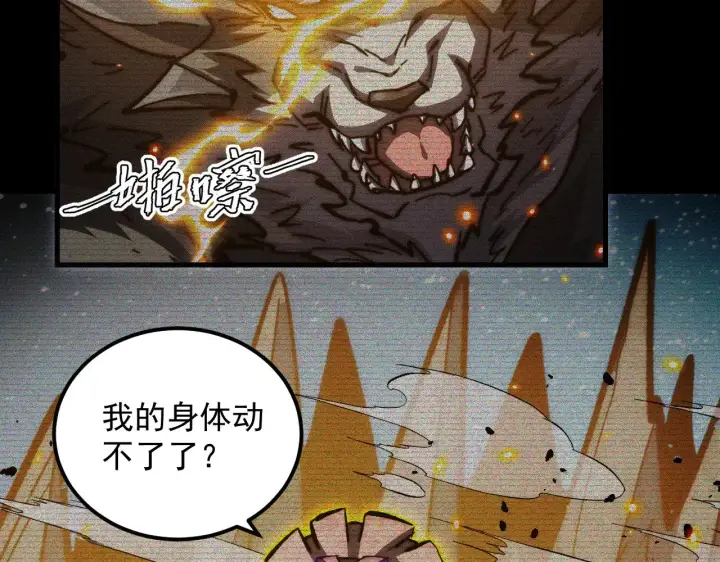 漫画《从末世崛起》300 恐怖的水晶主宰！第15张图