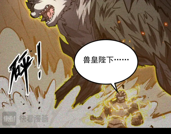 漫画《从末世崛起》300 恐怖的水晶主宰！第19张图