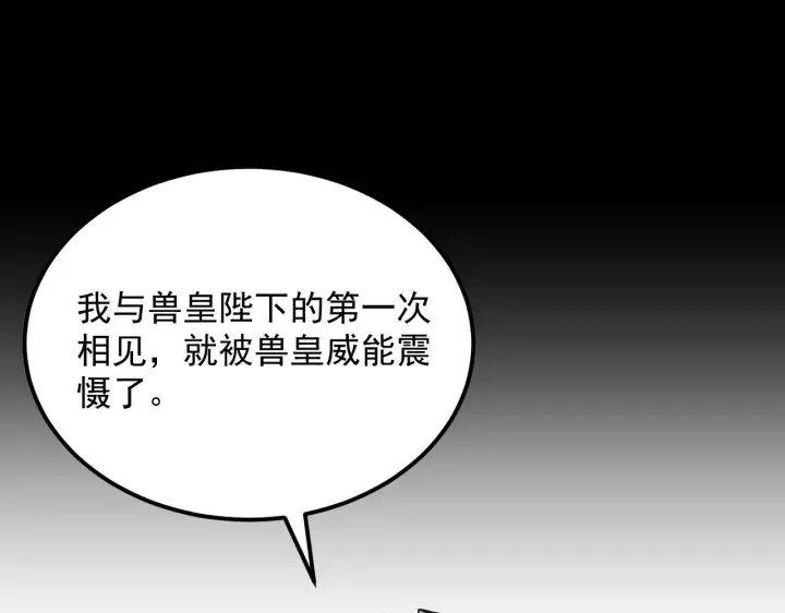 漫画《从末世崛起》300 恐怖的水晶主宰！第20张图
