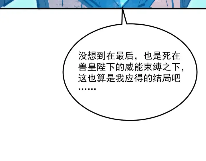 漫画《从末世崛起》300 恐怖的水晶主宰！第22张图
