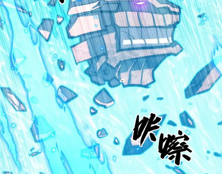 漫画《从末世崛起》300 恐怖的水晶主宰！第27张图